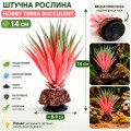 Искусственное растение Hobby Terra Succulent 1 14 см (37730) для террариума, акватерариума и палюдариума Искусственное растение Hobby Terra Succulent 1 14 см (37730) для террариума, акватерариума и палюдариума