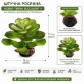 Искусственное растение Hobby Terra Succulent 4 17 см (37733) для террариума, акватерариума и палюдариума Искусственное растение Hobby Terra Succulent 4 17 см (37733) для террариума, акватерариума и палюдариума