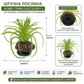 Искусственное растение Hobby Terra Succulent 5 8 см (37734) для террариума, акватерариума и палюдариума Искусственное растение Hobby Terra Succulent 5 8 см (37734) для террариума, акватерариума и палюдариума