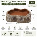 Миска для террариума Hobby Cera Dish Granite 2 13,5x10x3,5см (37801) поилка и кормушка под натуральный камень Миска для террариума Hobby Cera Dish Granite 2 13,5x10x3,5см (37801) поилка и кормушка под натуральный камень