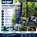 Силікон чорний для акваріумів та тераріумів Hobby Silicon Adhesive black 310 мл (11945)