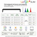 Світильник Chihiros WRGB SLIM 90 II LED Bluetooth 69W для акваріумів 90-110 см