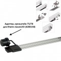 Светильник для растительного аквариума Eheim classicLED plants 64-72.5см 8,6W (4265021)