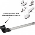 Светильник для растительного аквариума Eheim classicLED plants 94-102.5см 13.4W (4263021)