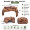 Декорация каменное укрытие Hobby Desert Stone Cave 1 21×15,5×9,5 см для террариума и аквариума (36500) Декорация каменное укрытие Hobby Desert Stone Cave 1 21×15,5×9,5 см для террариума и аквариума (36500)