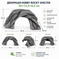 Декорация укрытия Hobby Rocky Shelter 20×13,5×8,5см для террариума и аквариума (36504) Декорация укрытия Hobby Rocky Shelter 20×13,5×8,5см для террариума и аквариума (36504)